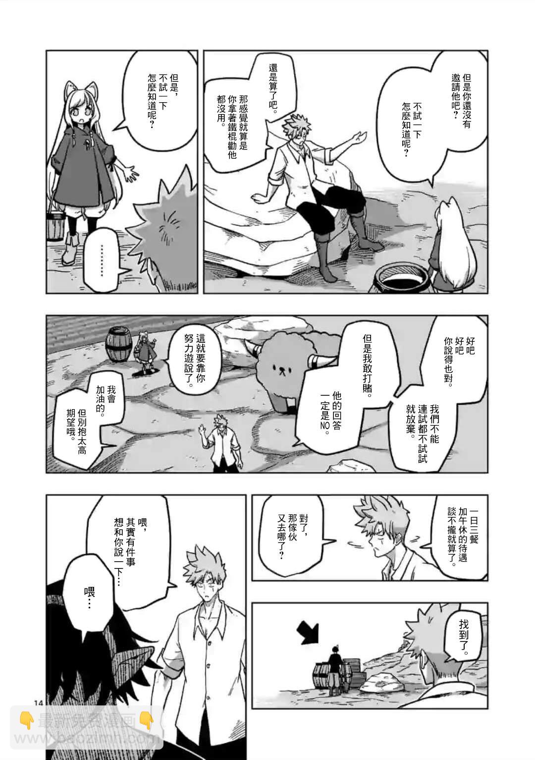 第5话 焰13