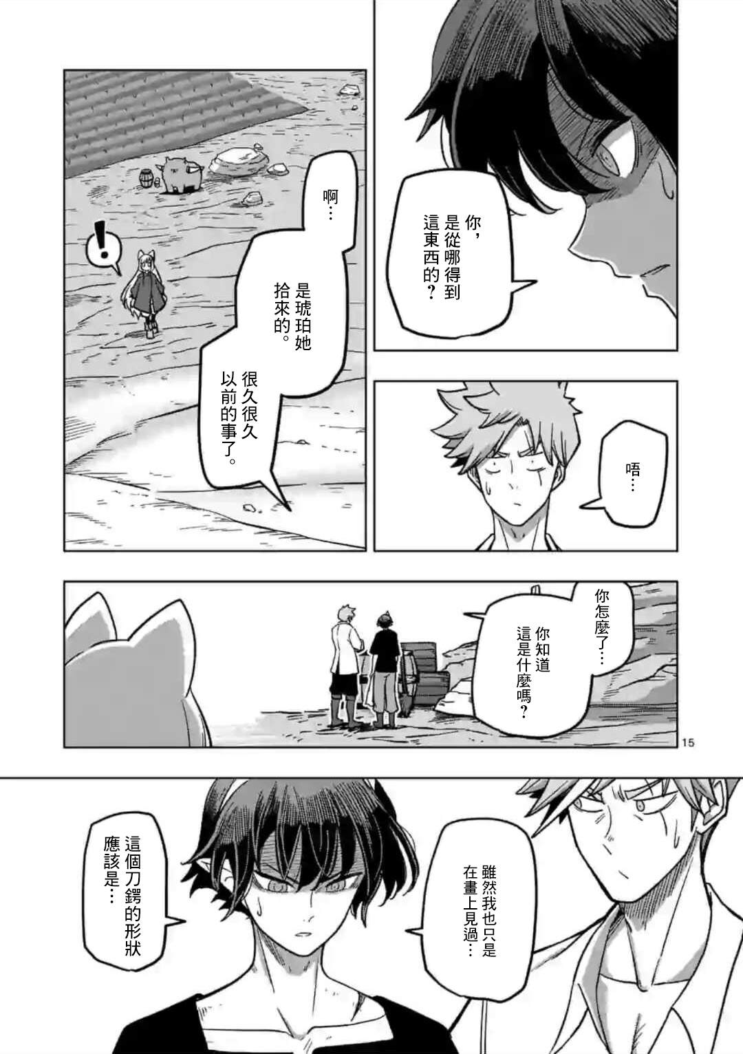 第5话 焰14