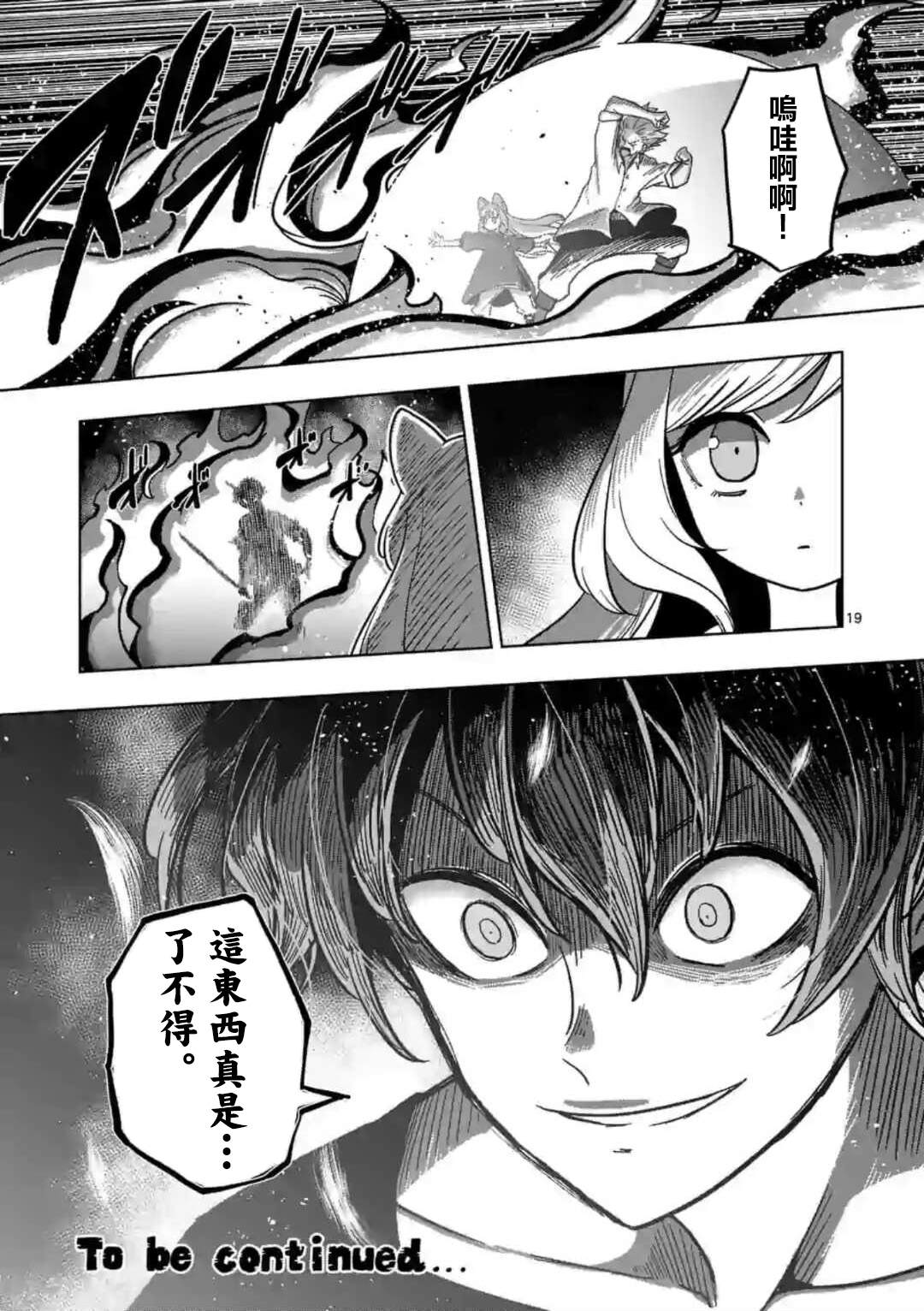 第5话 焰18