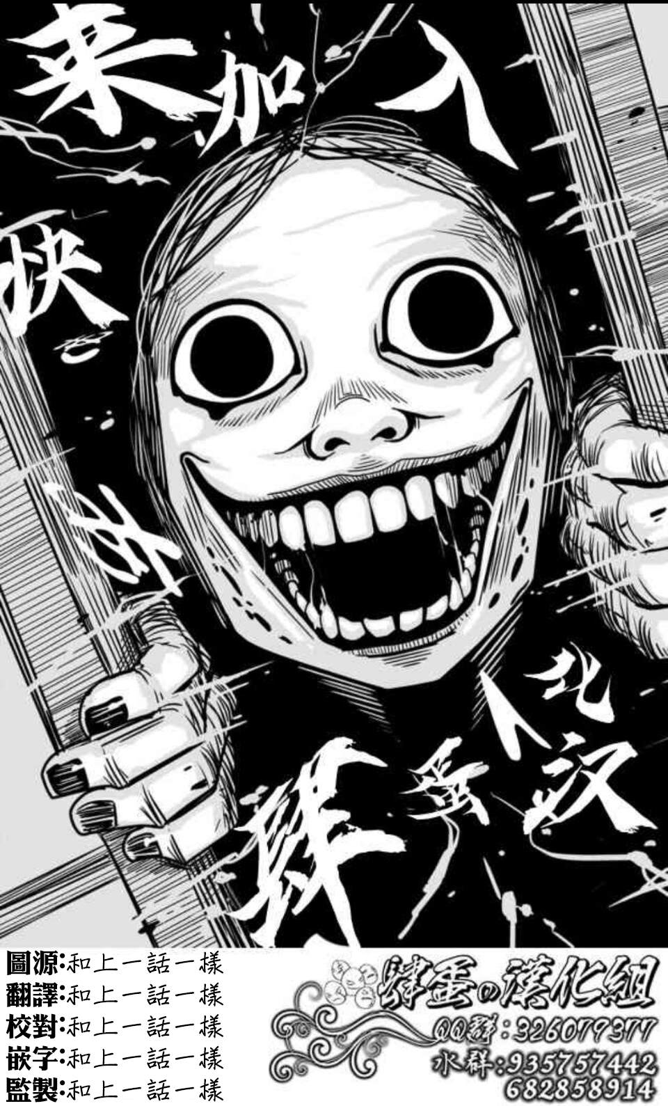 第5话 焰19