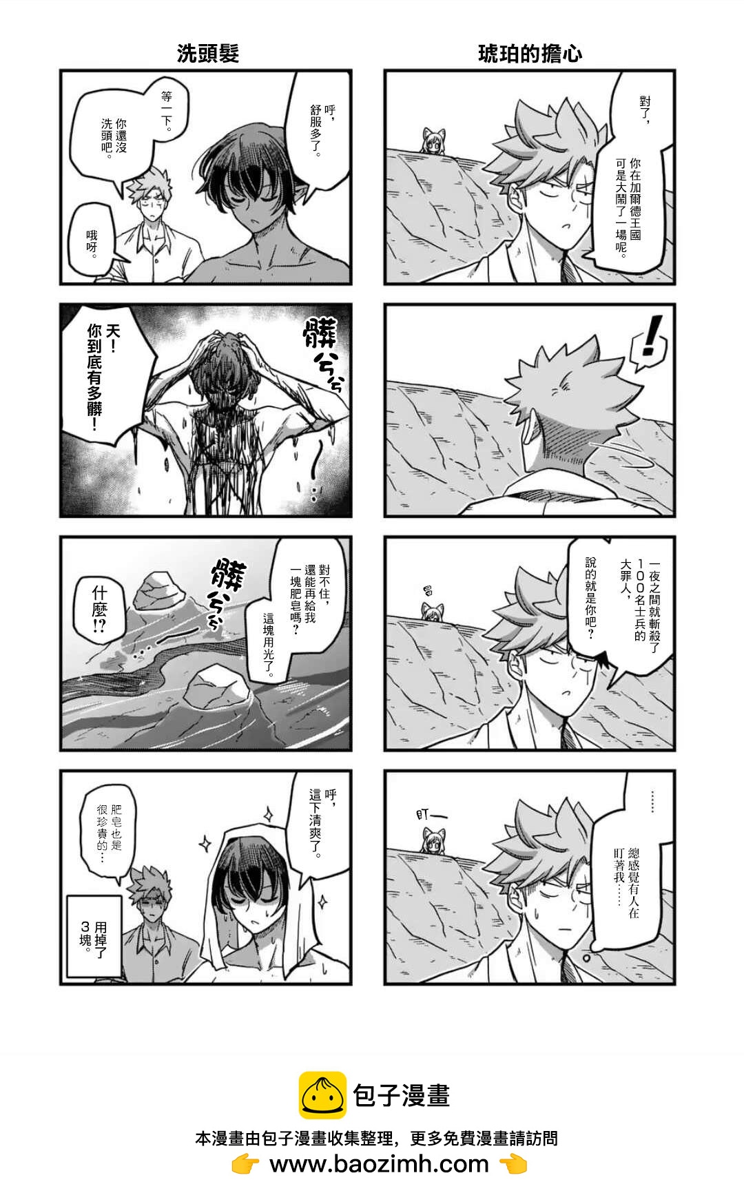 第5话 焰20