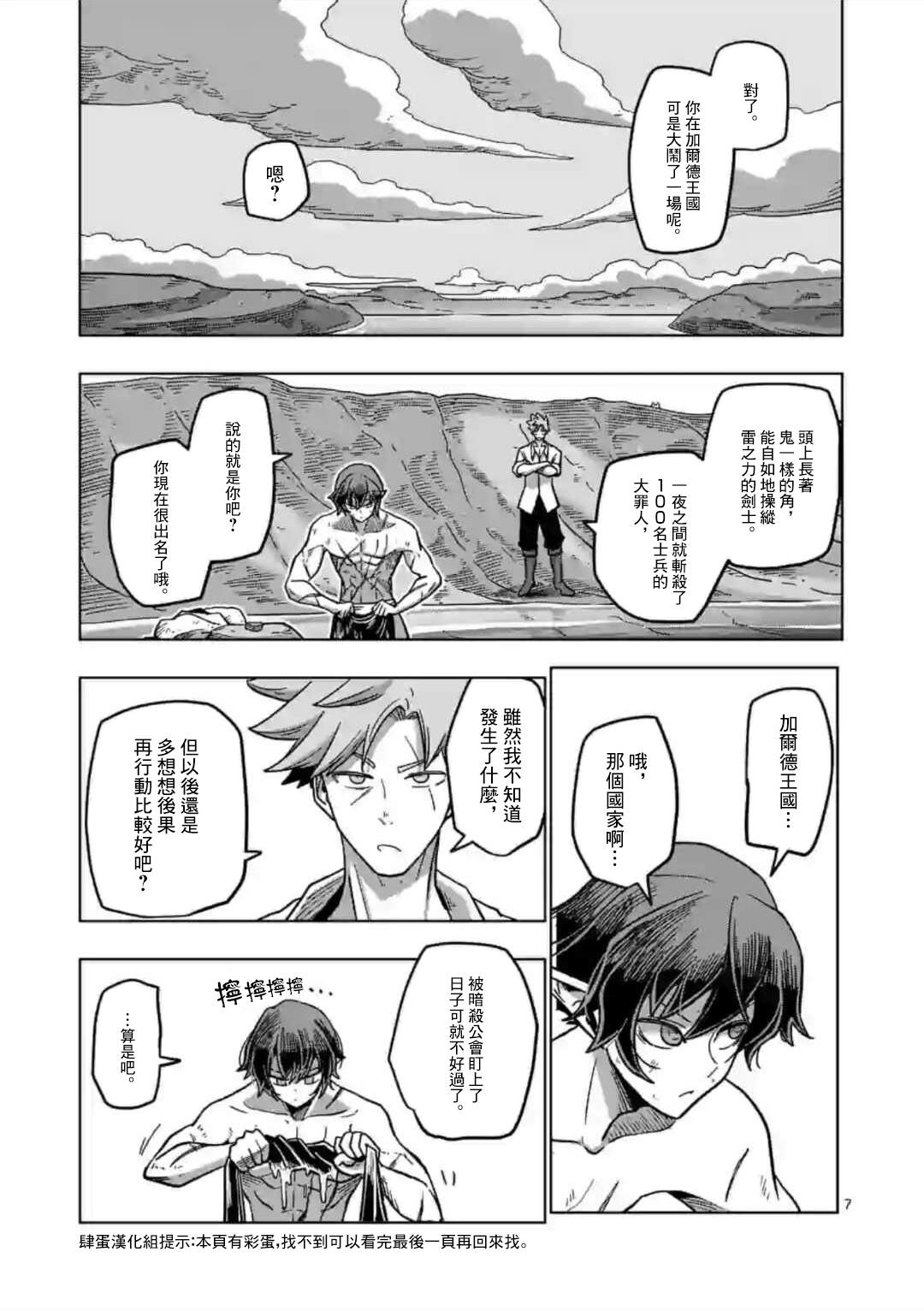 第5话 焰6