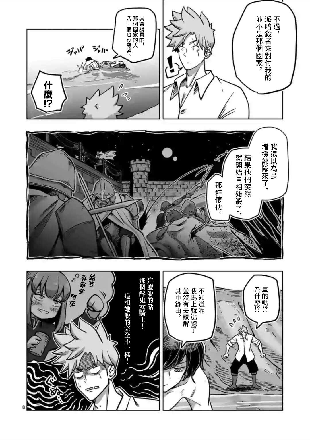 第5话 焰7