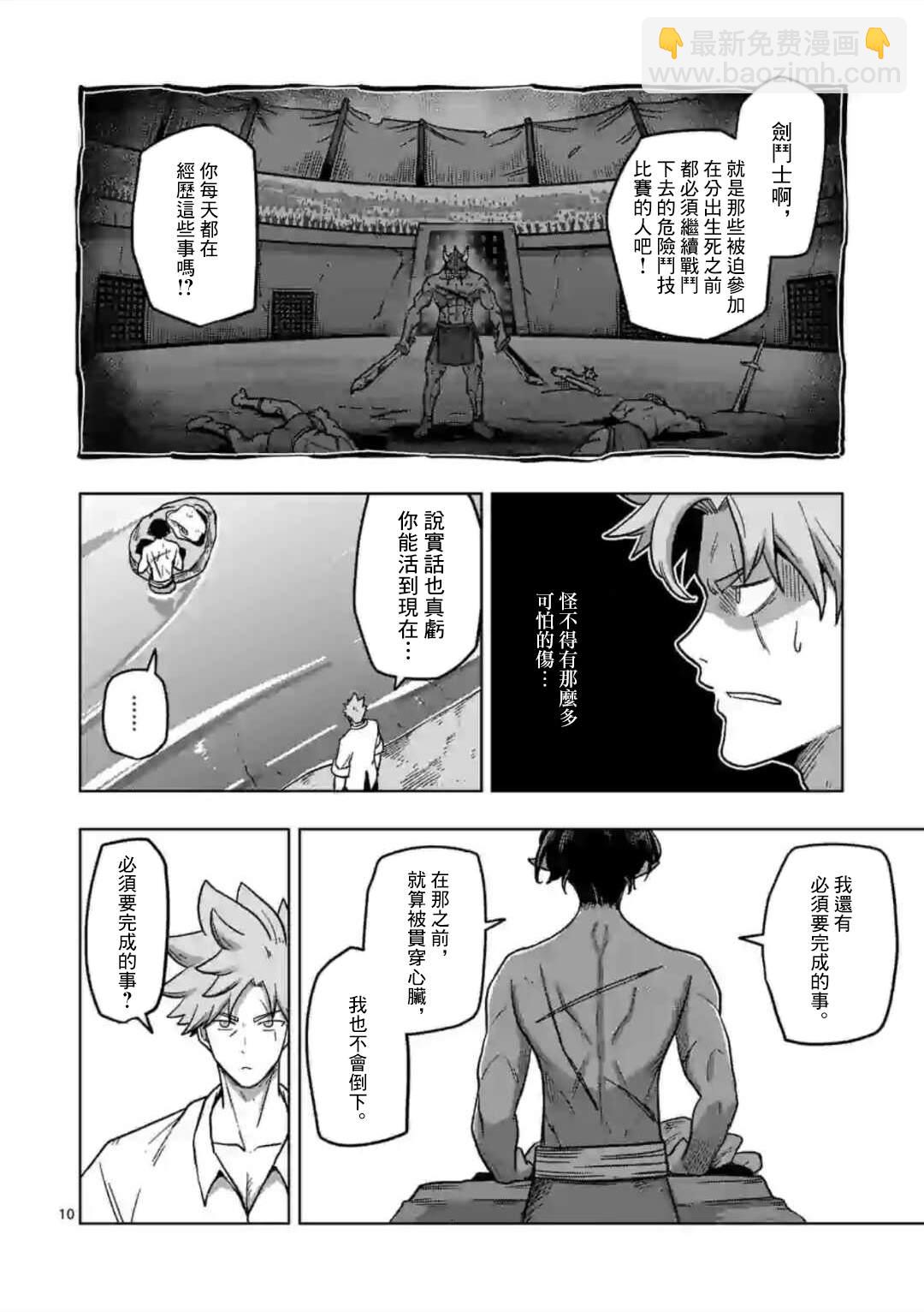 第5话 焰9