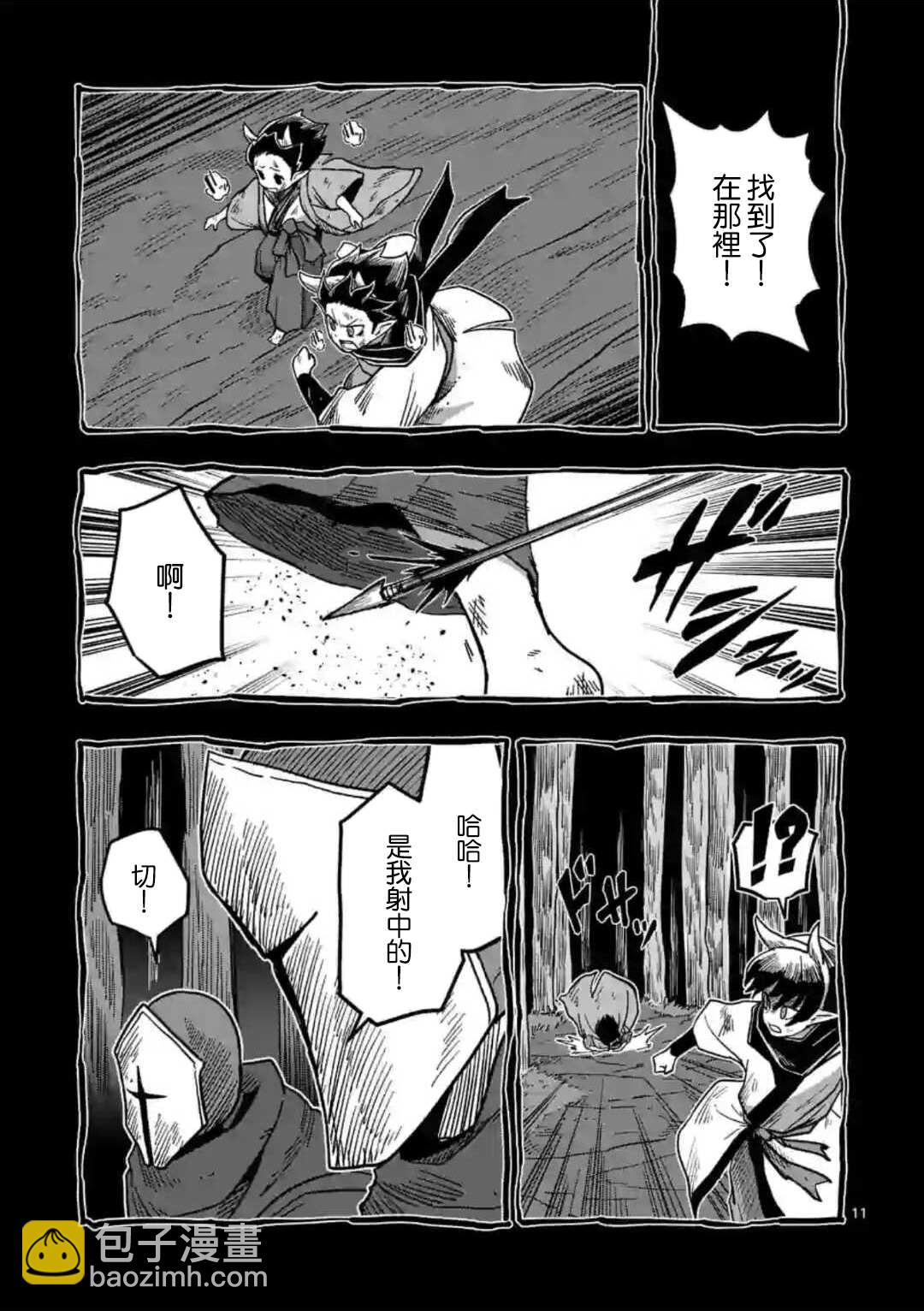 第6话 复仇者10