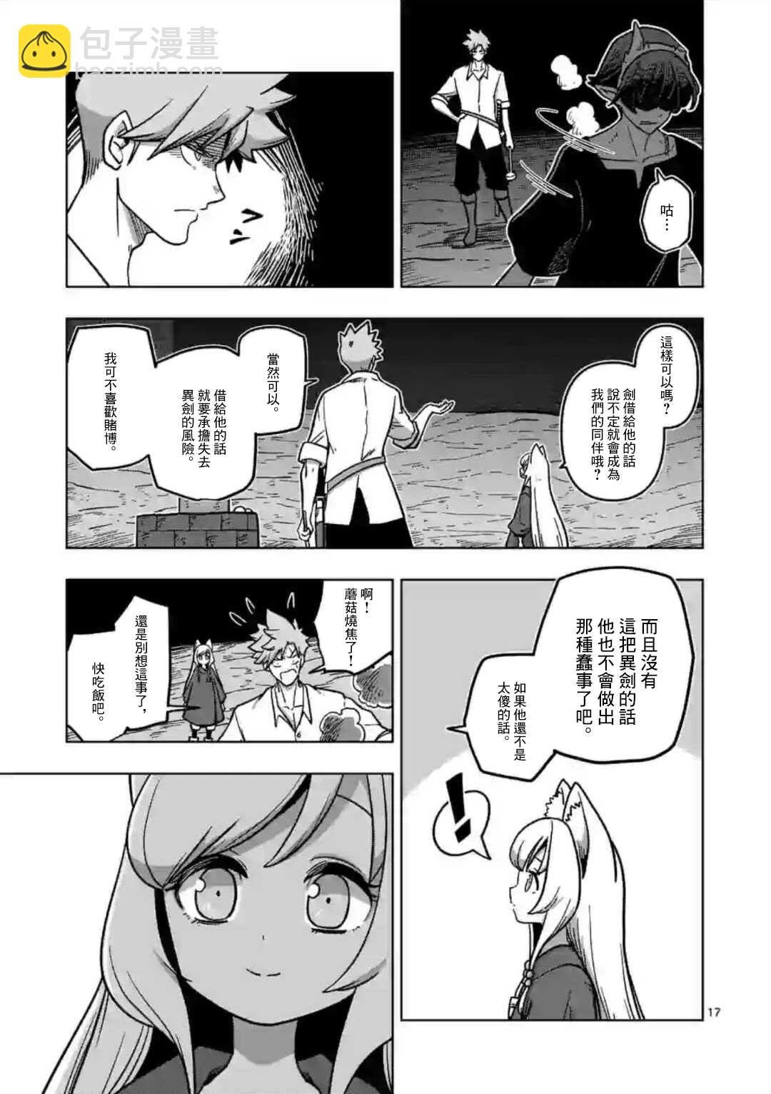 第6话 复仇者16