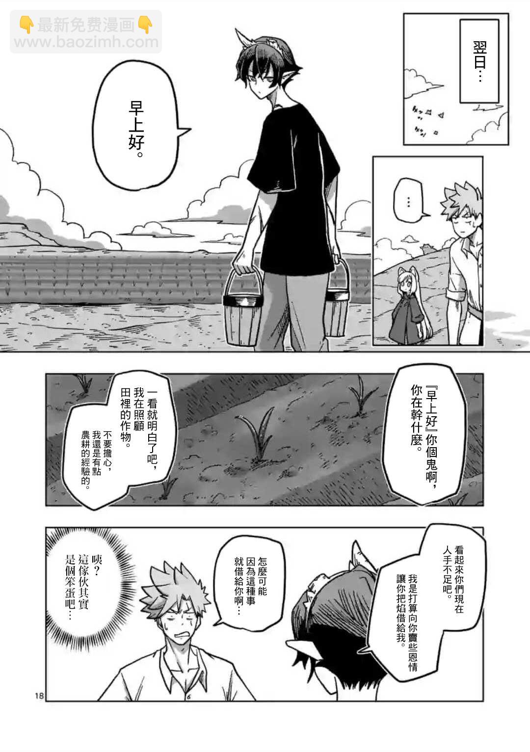 第6话 复仇者17