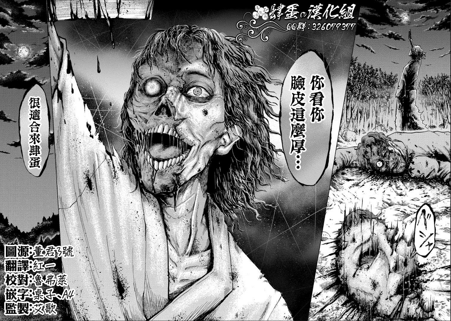 第6话 复仇者19