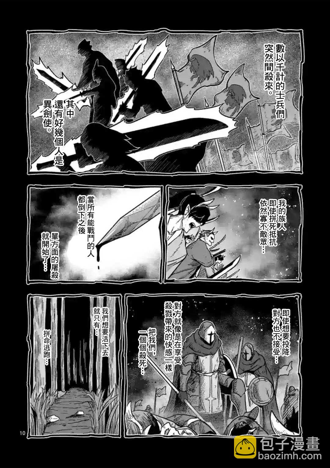 第6话 复仇者9