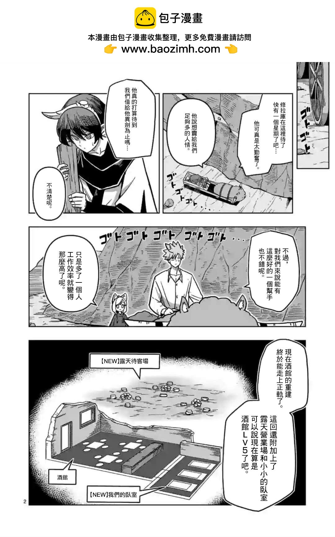 第7话 投资1