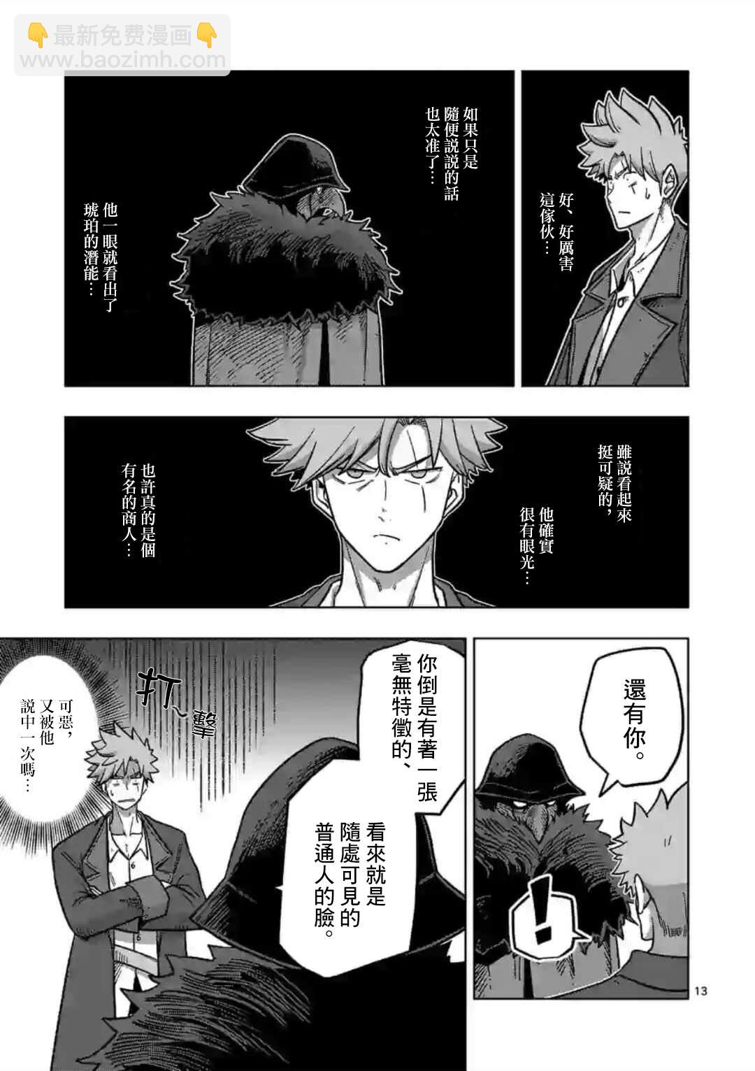 第7话 投资12
