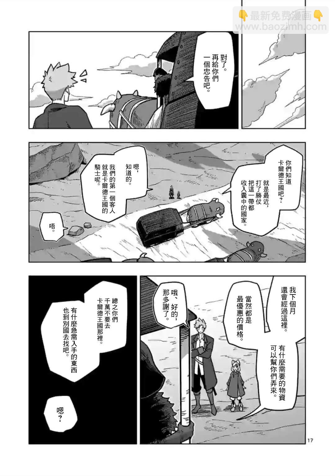 第7话 投资16