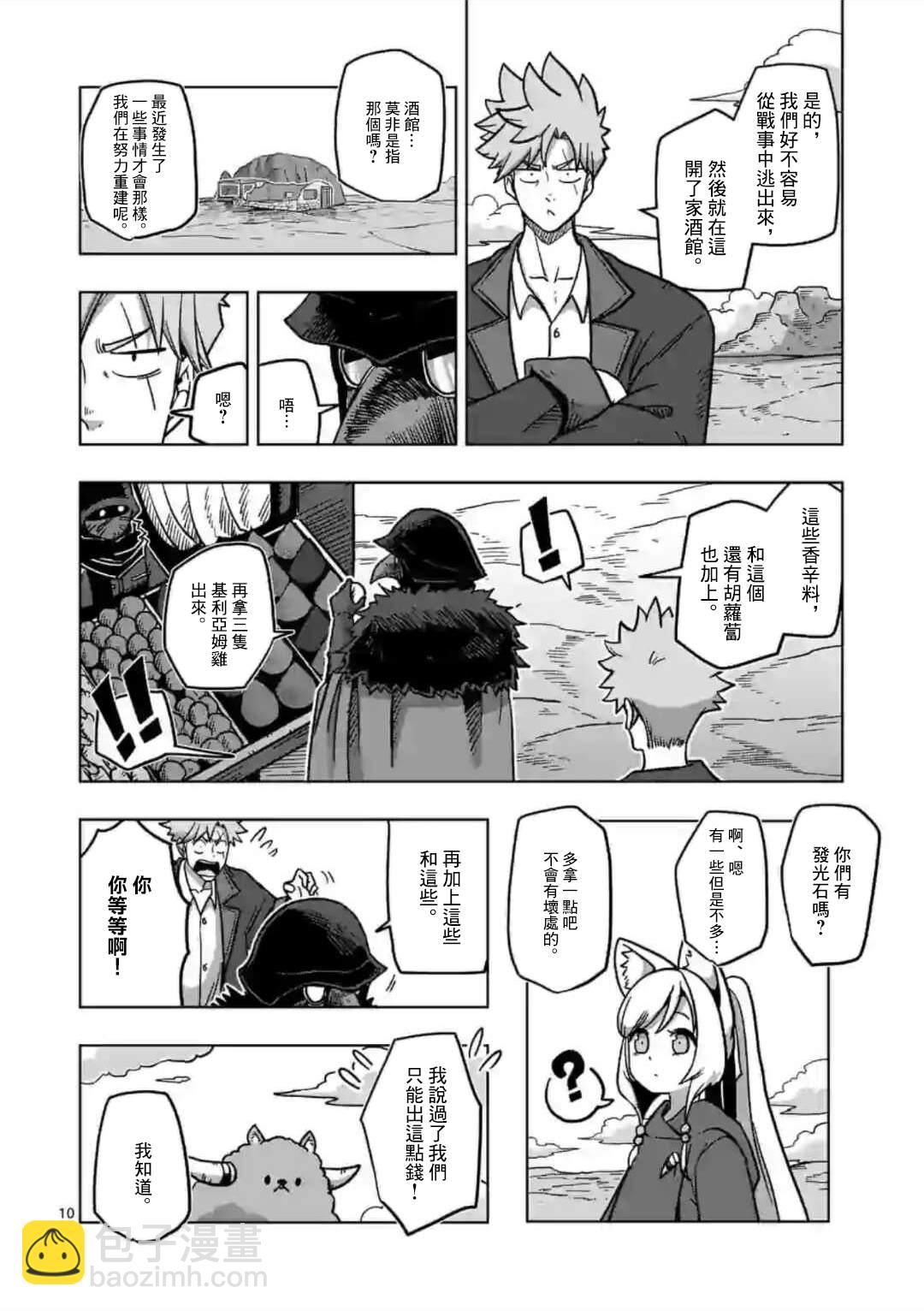 第7话 投资9
