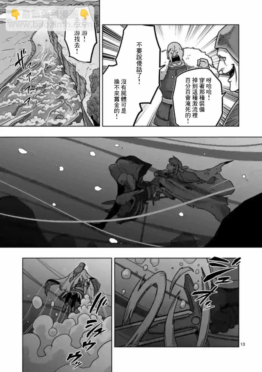 第8话 骑士12