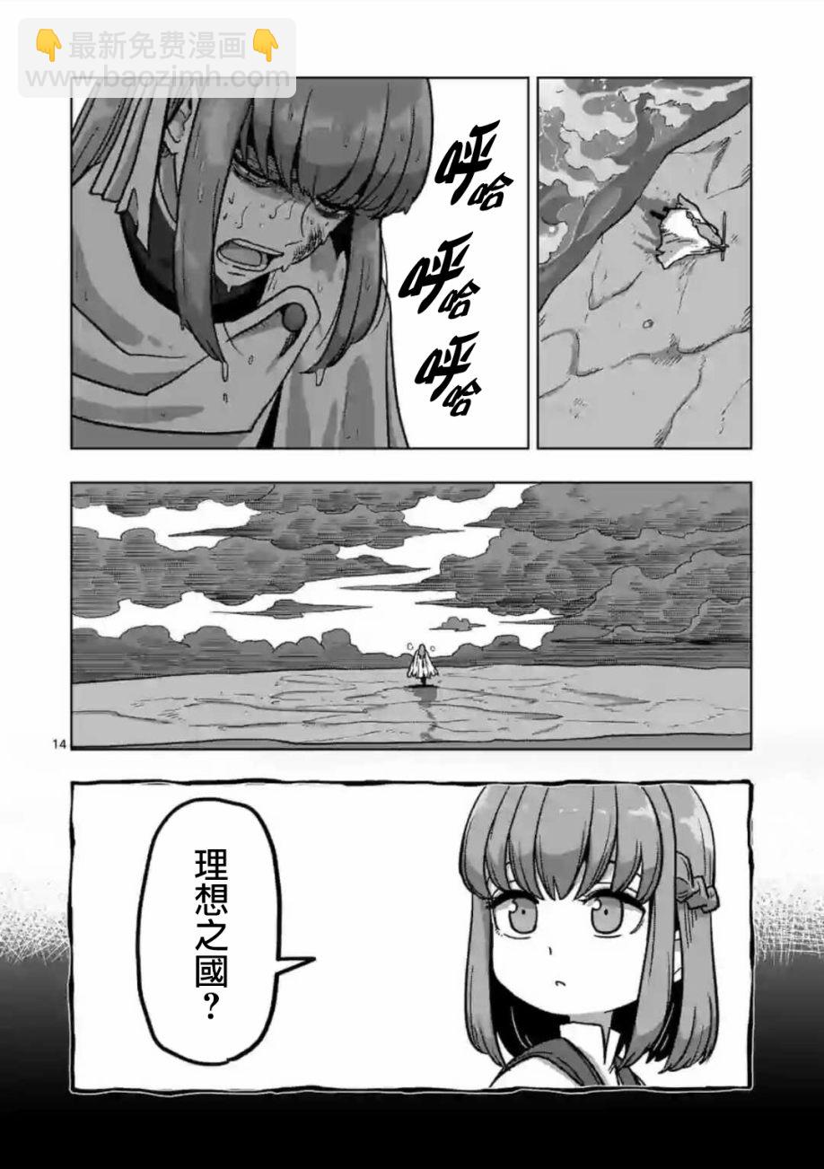 第8话 骑士13