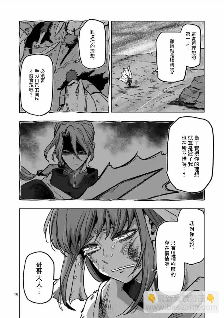第8话 骑士15