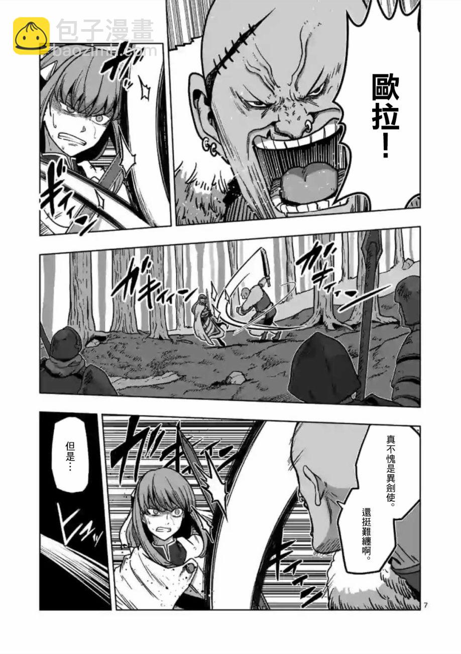 第8话 骑士6