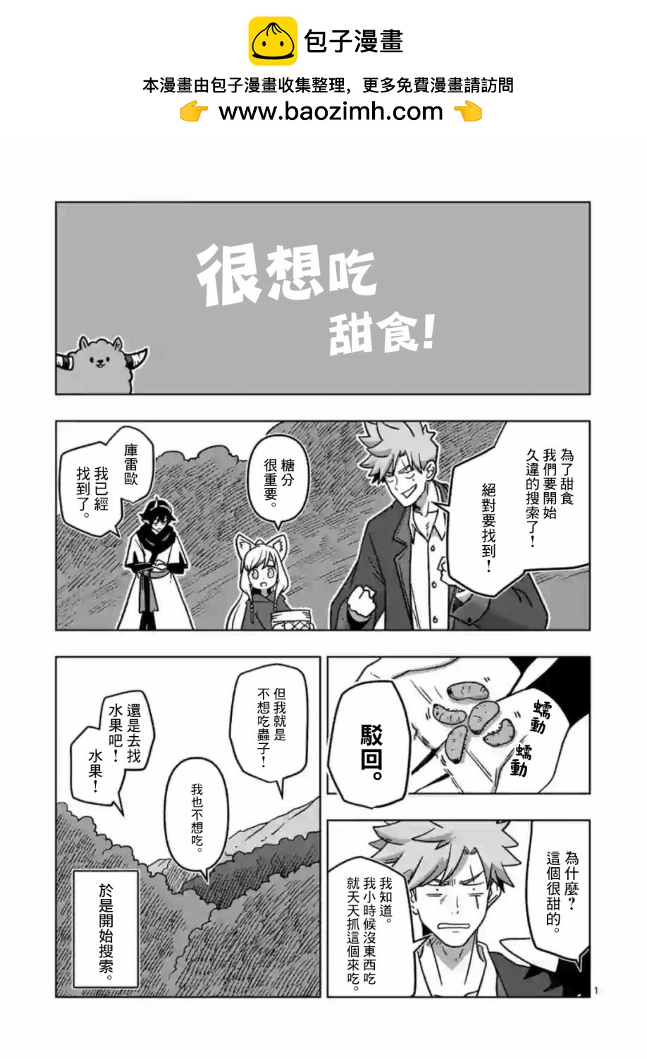 短篇小剧场1