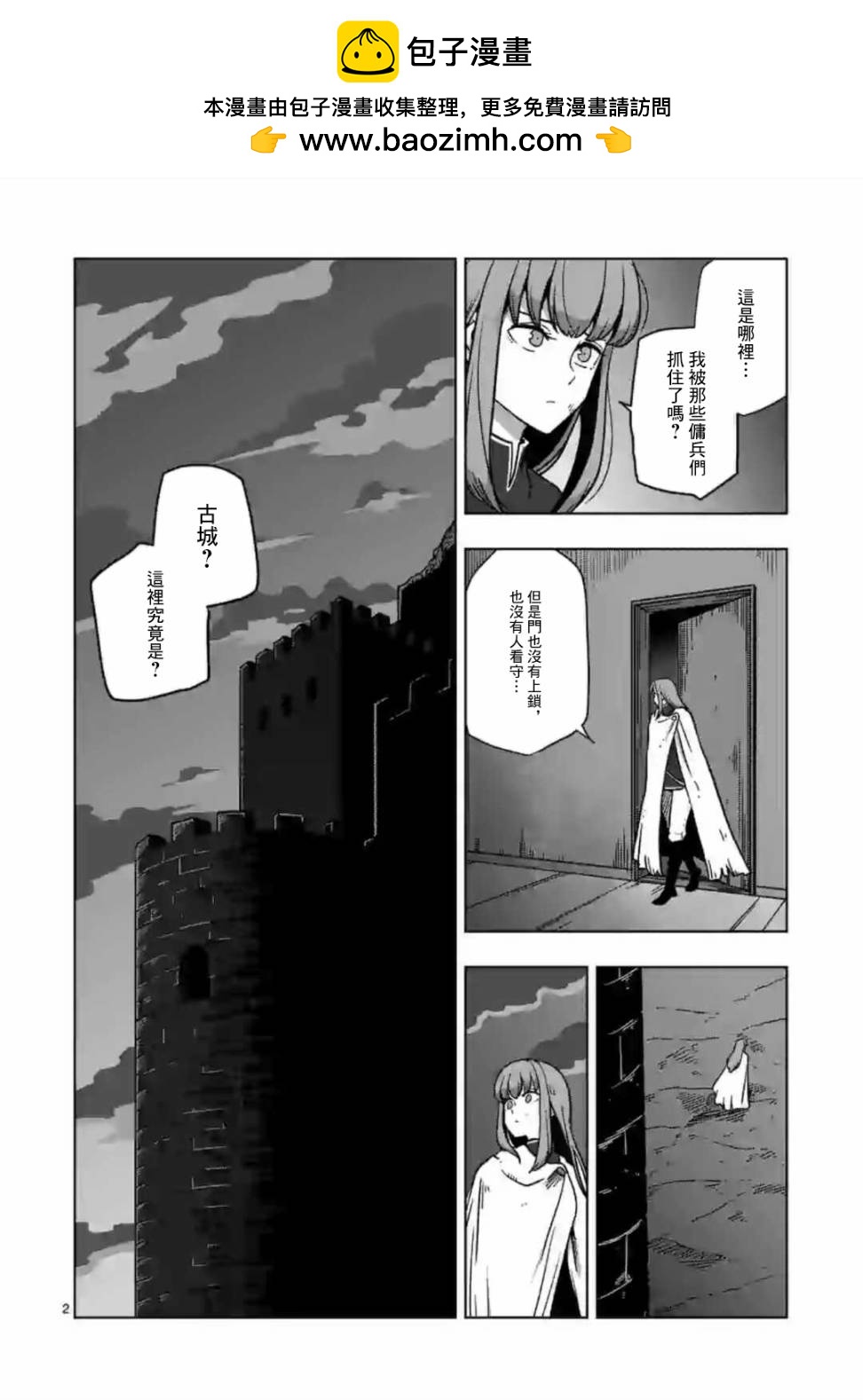 第9话 迷失1