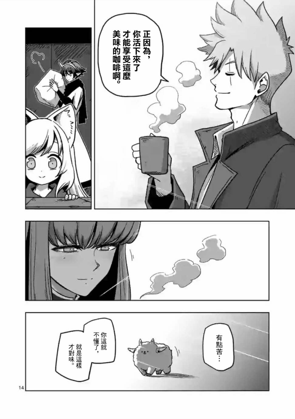 第9话 迷失13