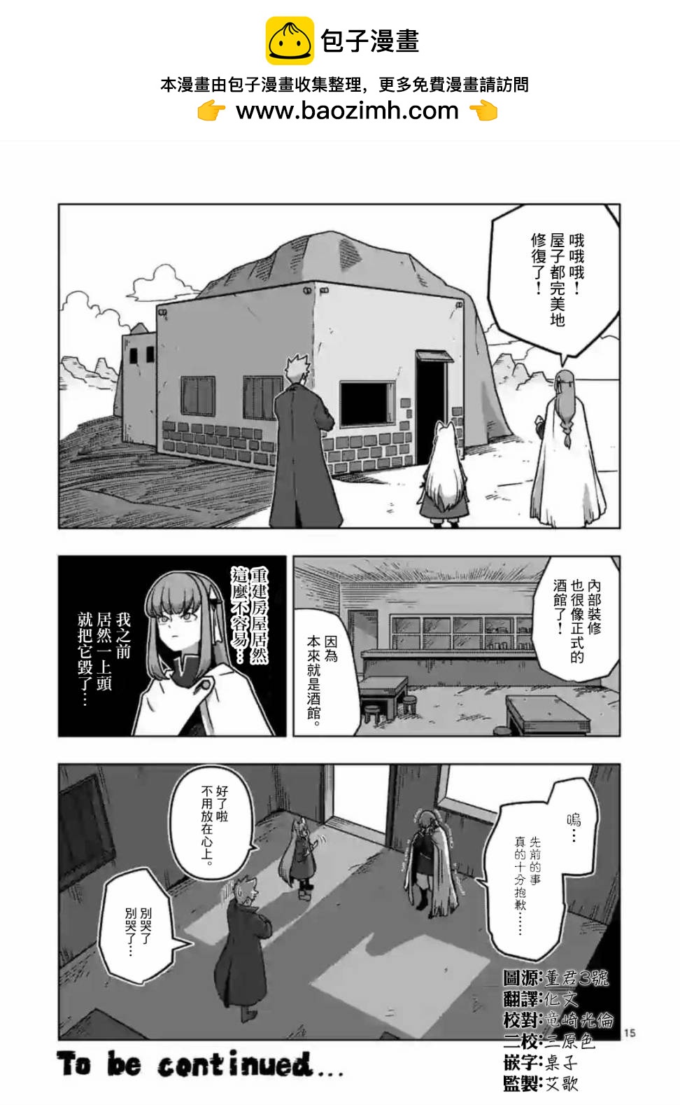 第9话 迷失14