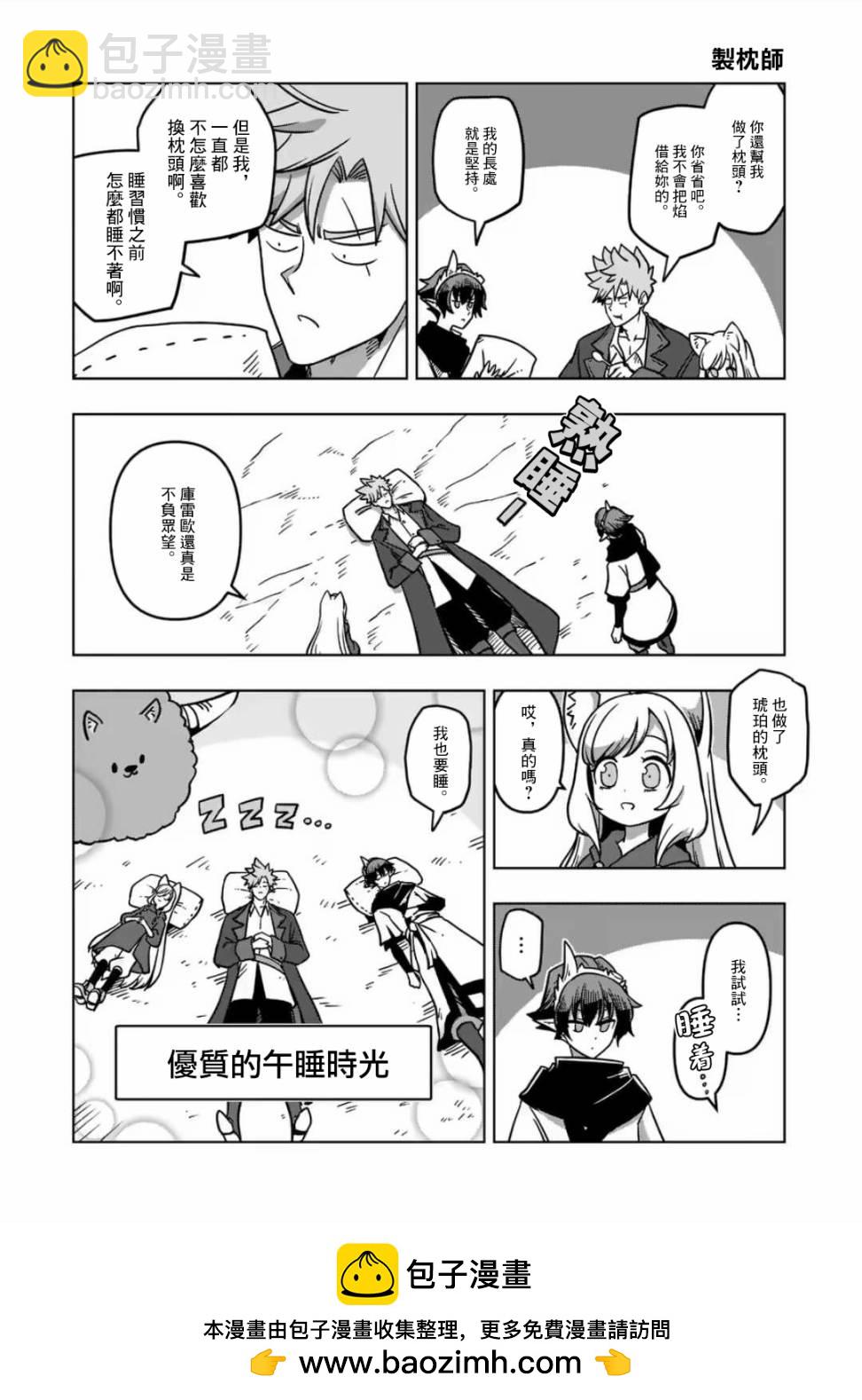 第9话 迷失16
