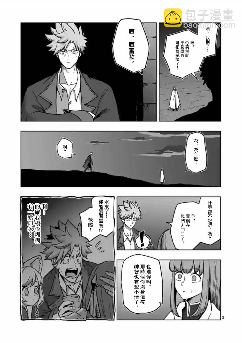 第9话 迷失2