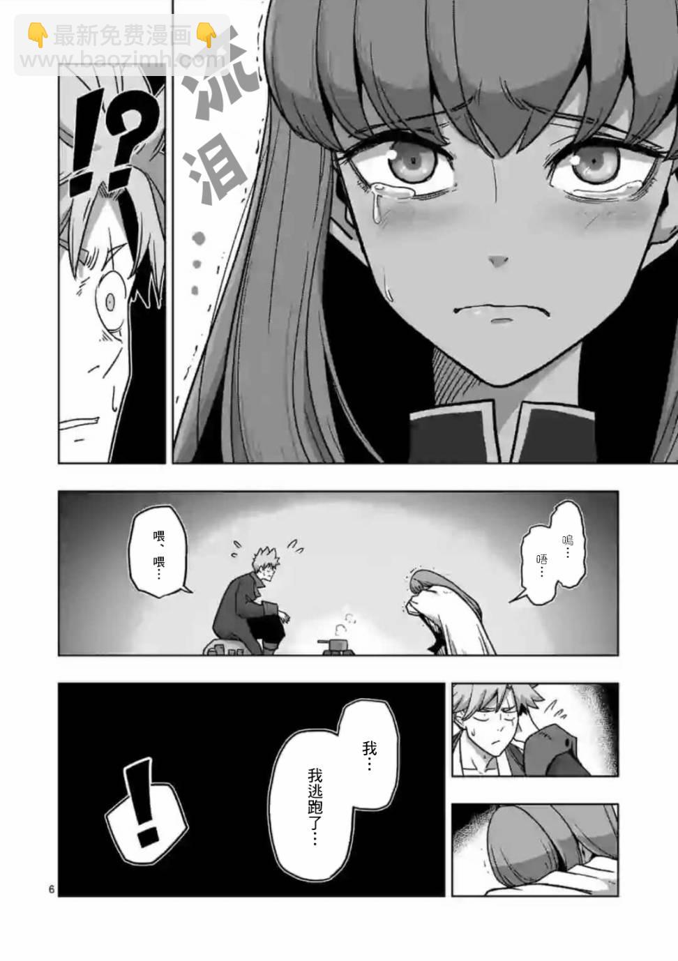 第9话 迷失5