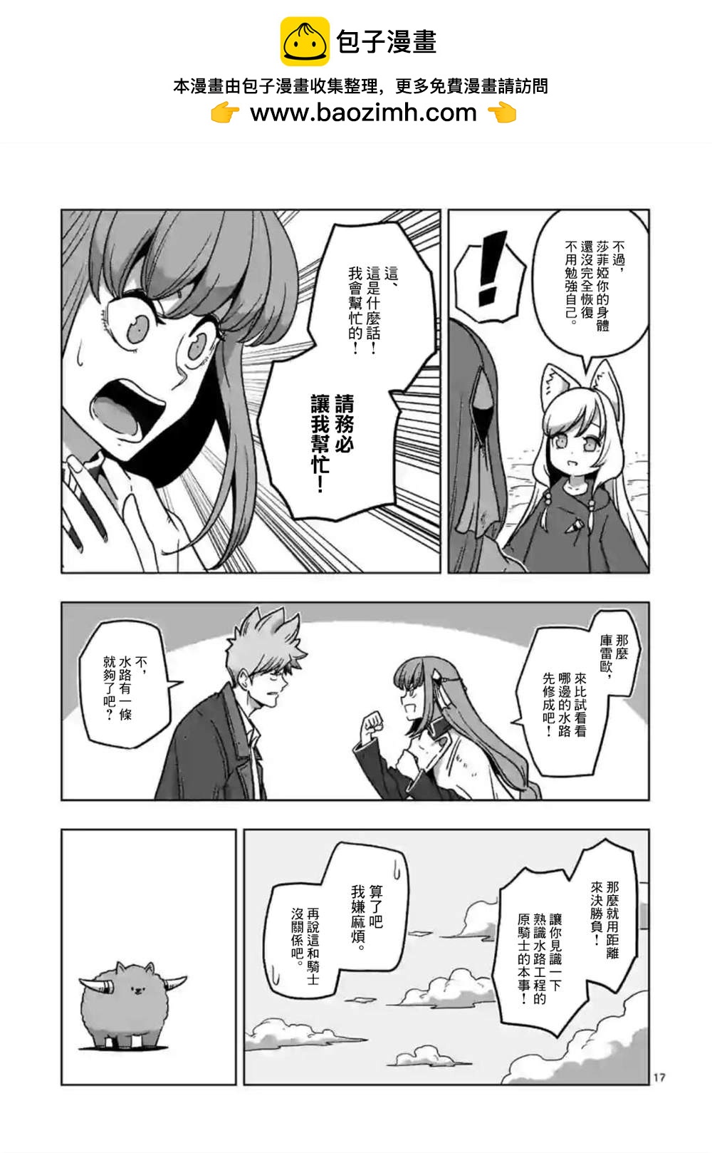第9话 ②1