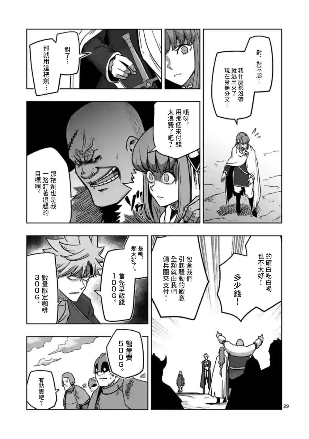 第9话 ②13