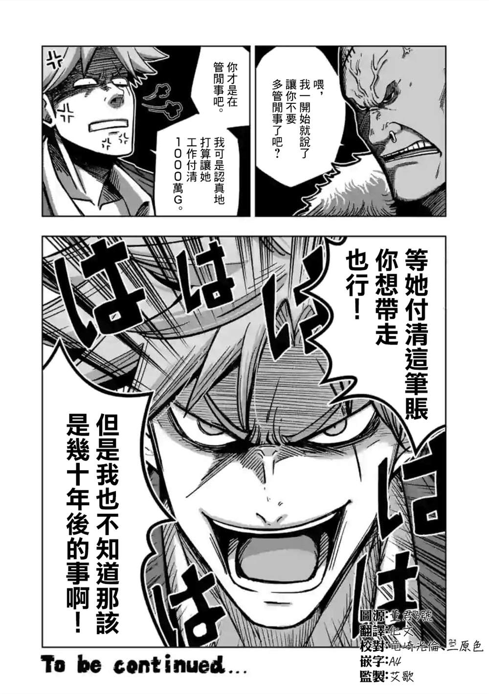 第9话 ②15