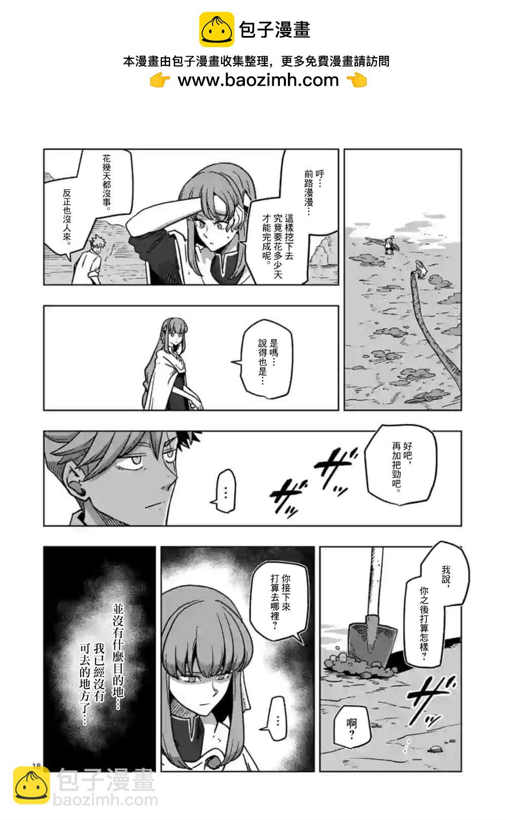 第9话 ②2