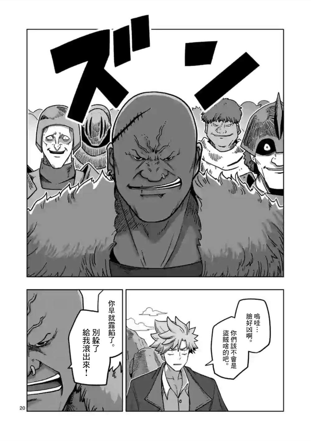 第9话 ②4