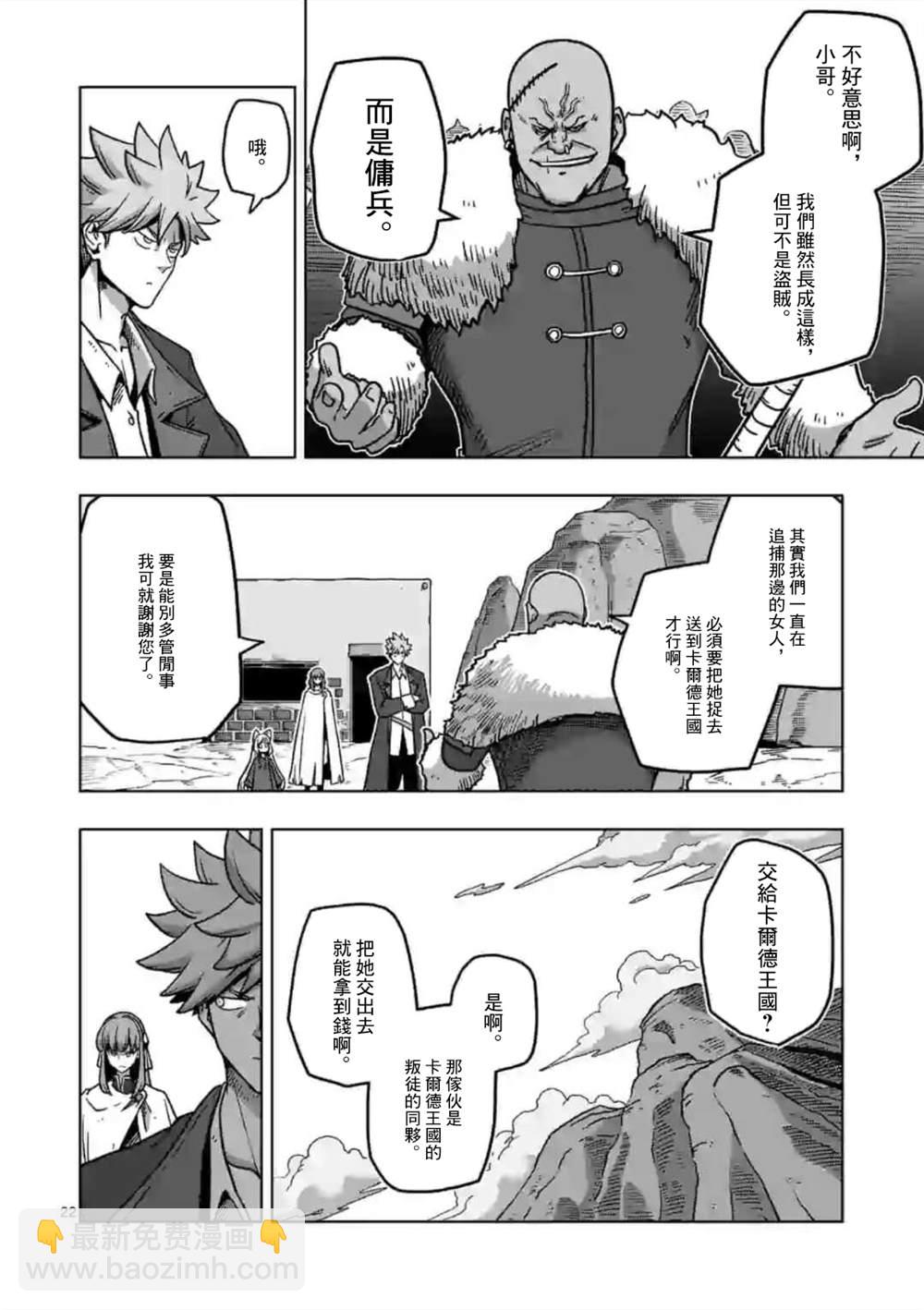 第9话 ②6