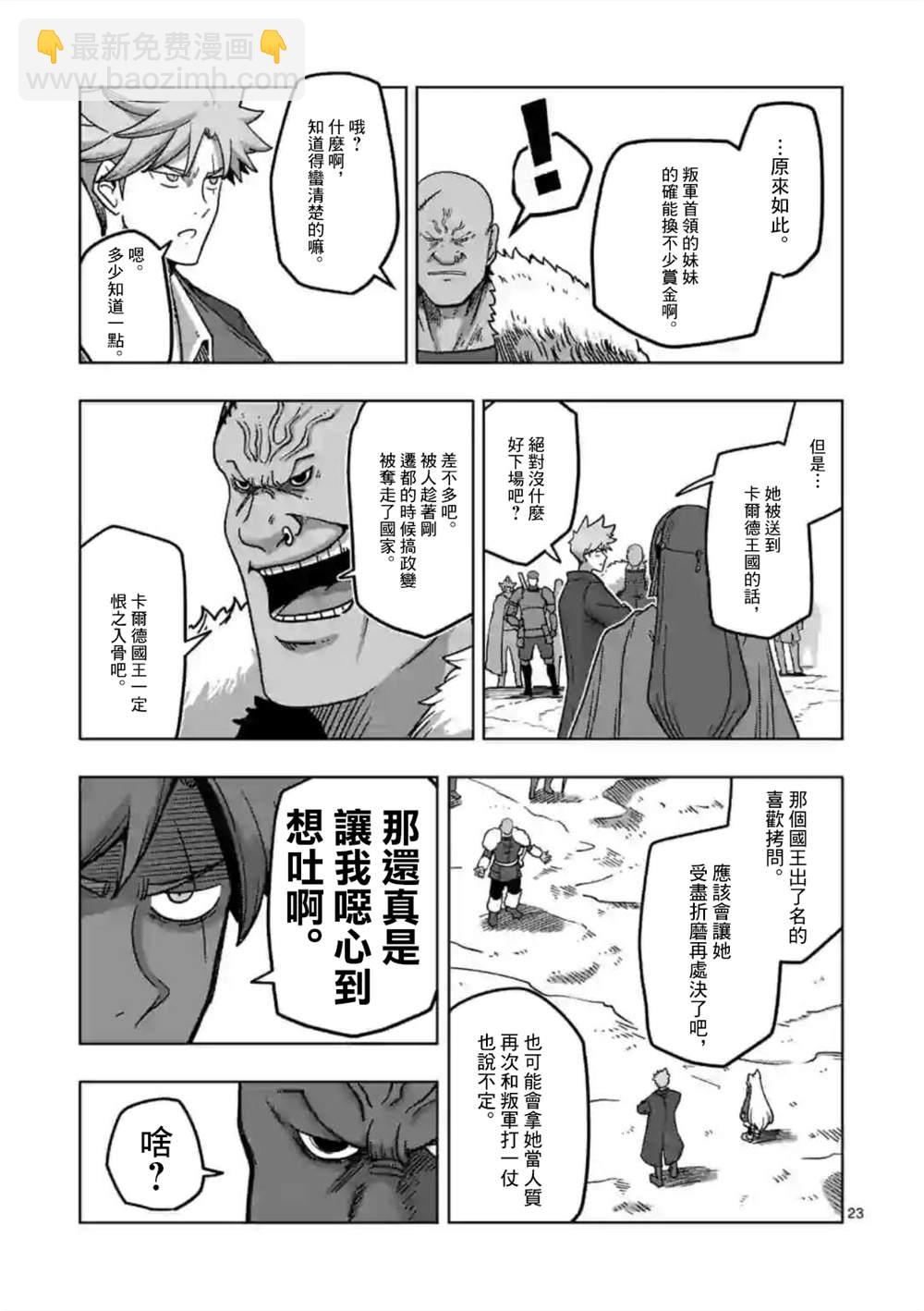 第9话 ②7