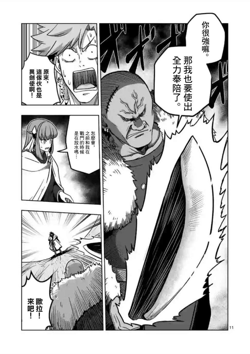 第10话 ①10