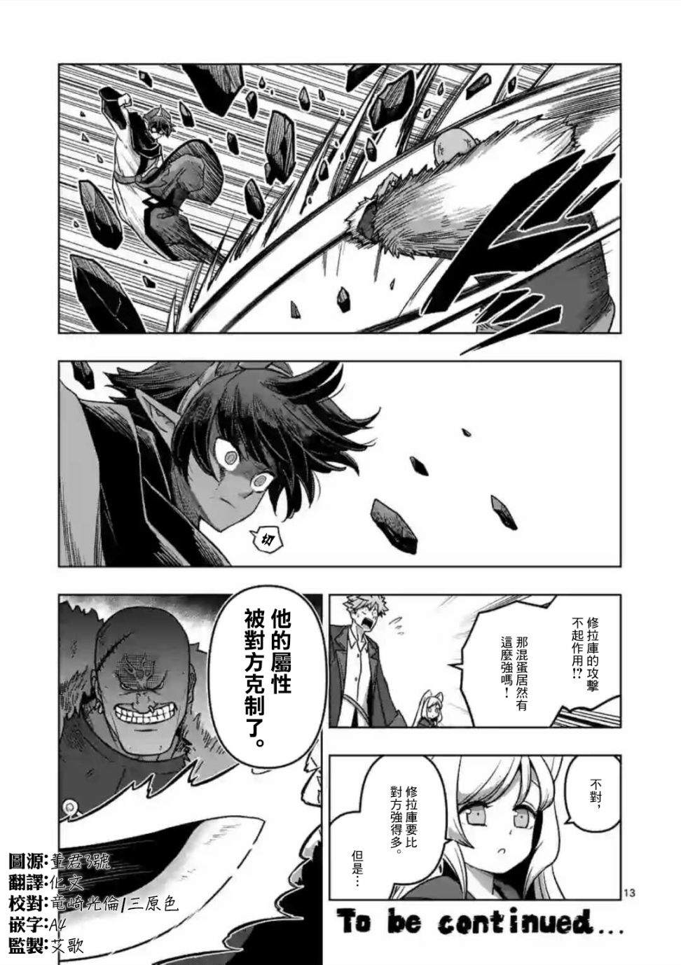 第10话 ①12