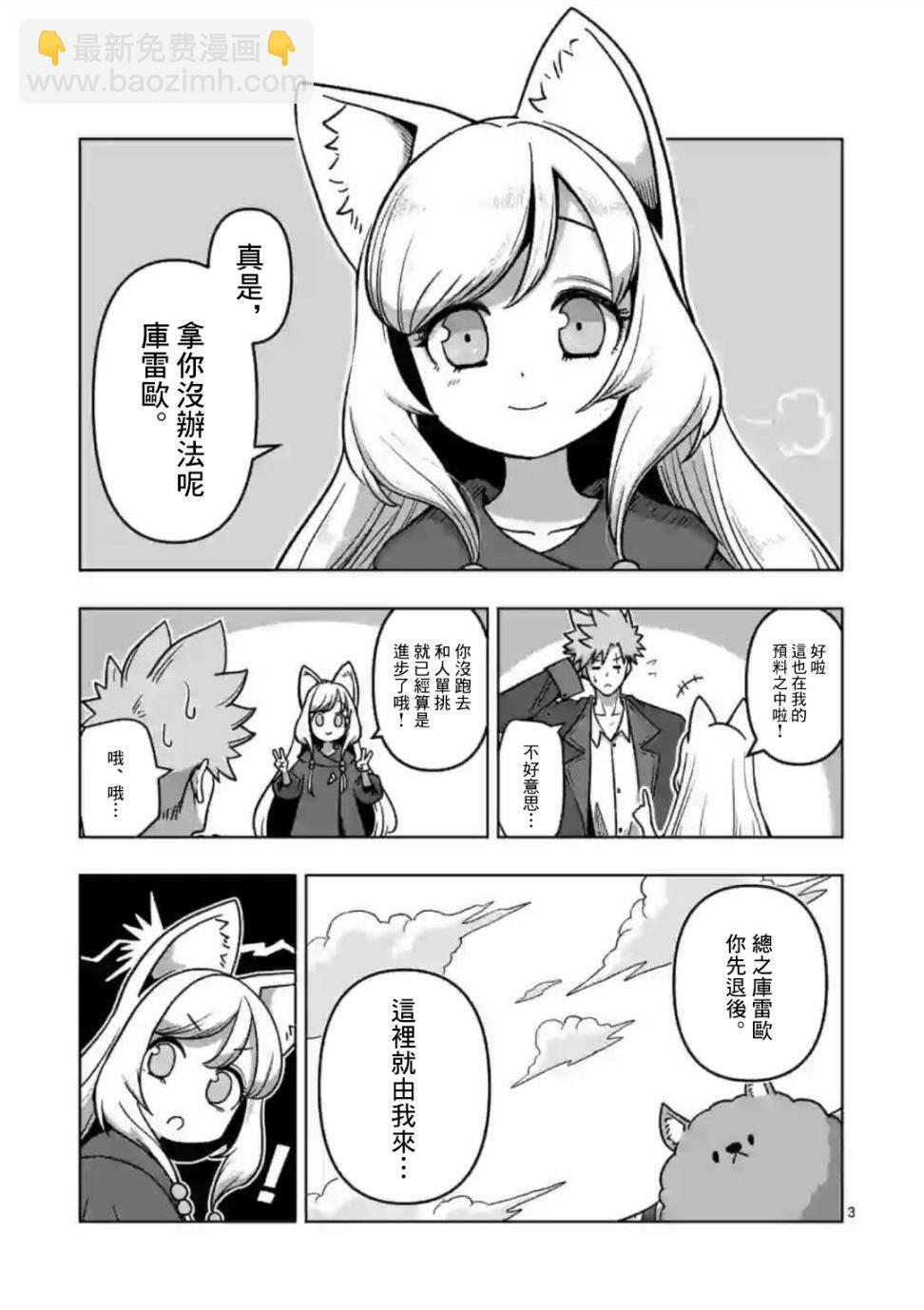 第10话 ①2