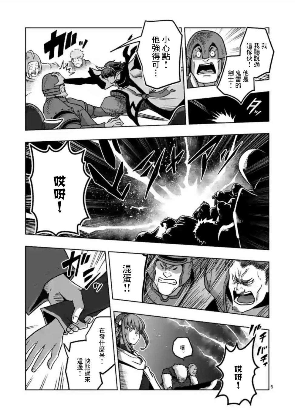 第10话 ①4