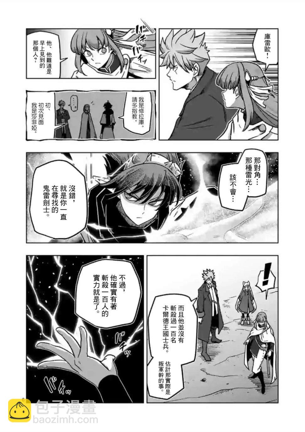 第10话 ①5