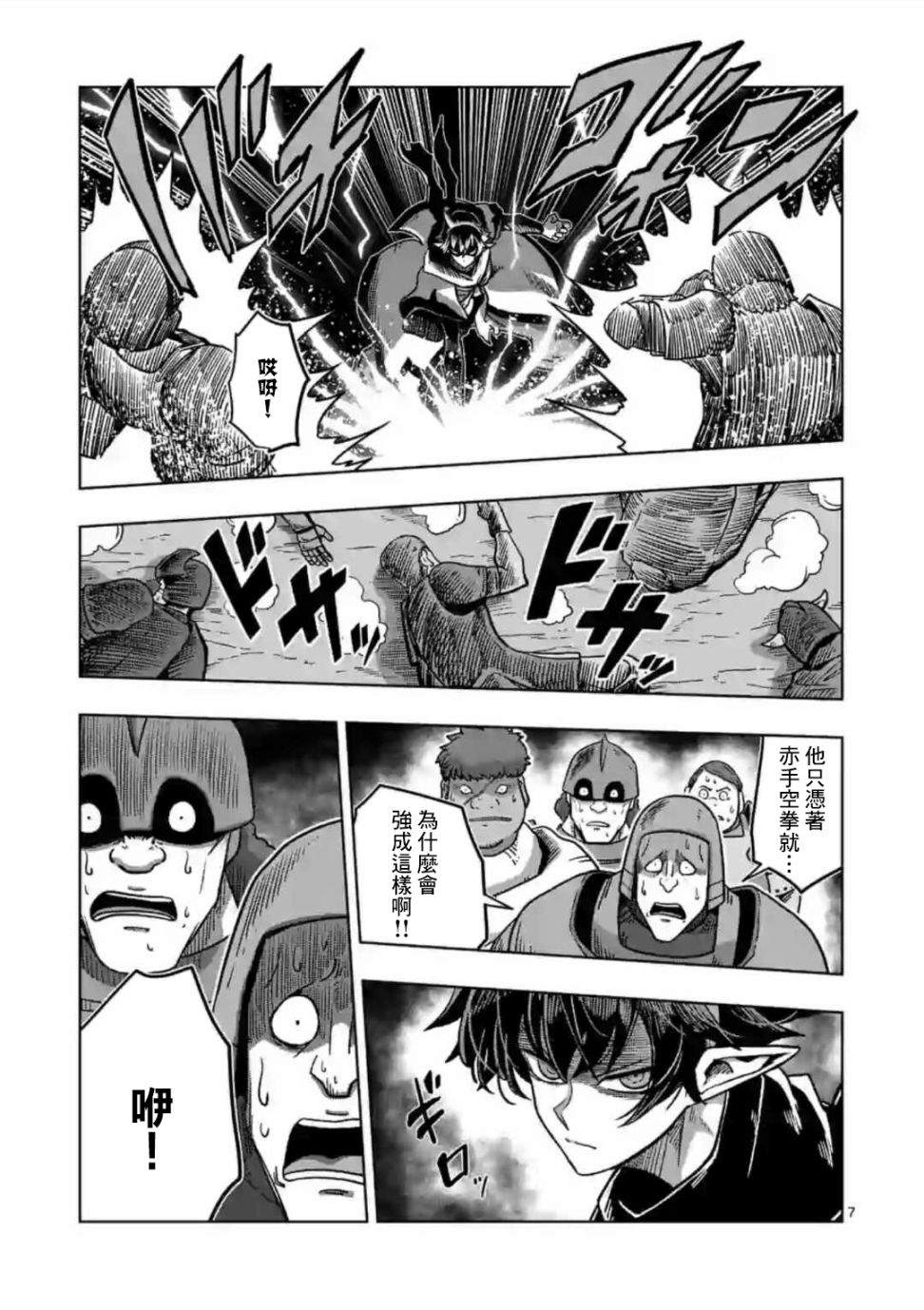 第10话 ①6