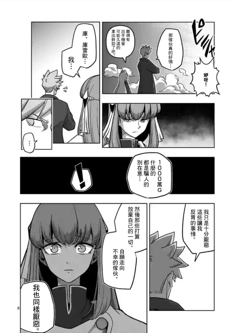 第10话 ①7