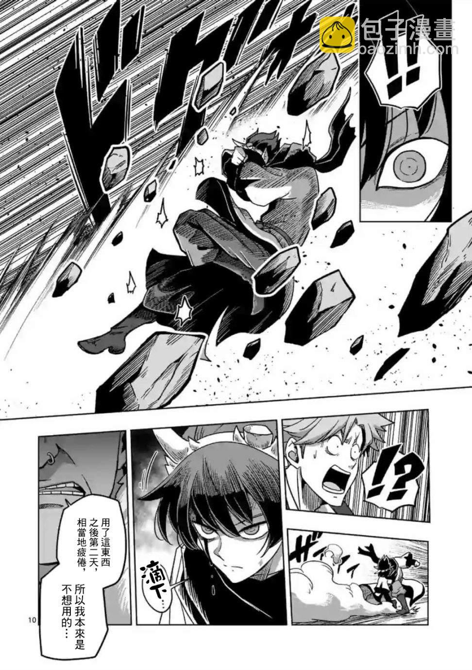 第10话 ①9