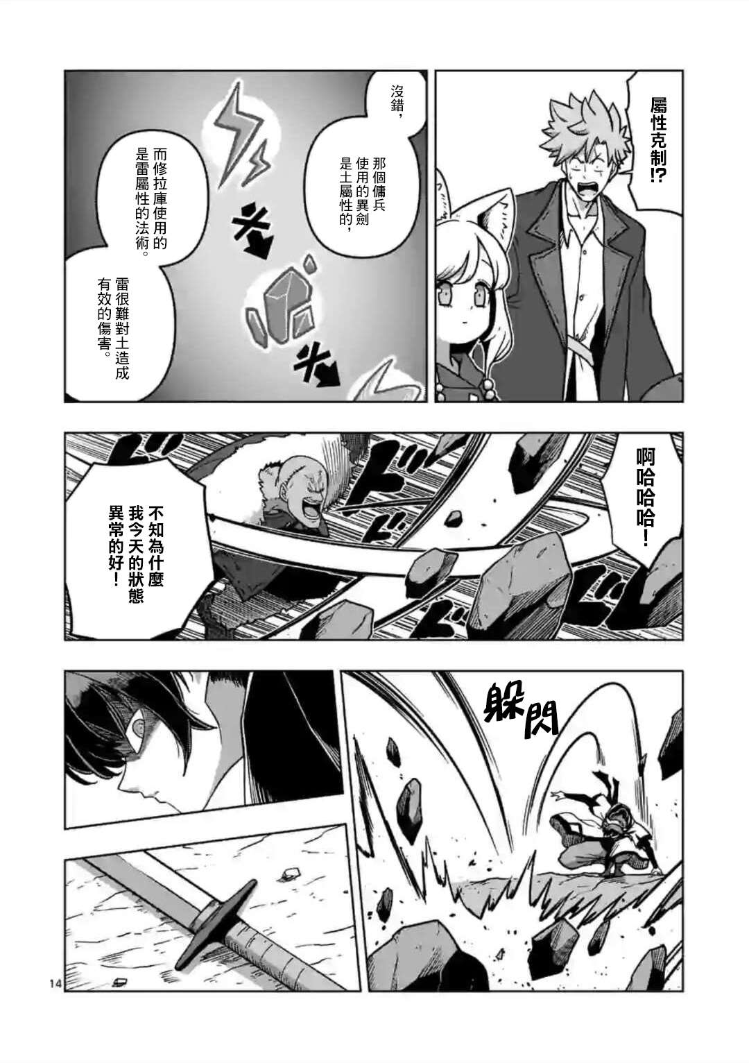 第10话 ②0
