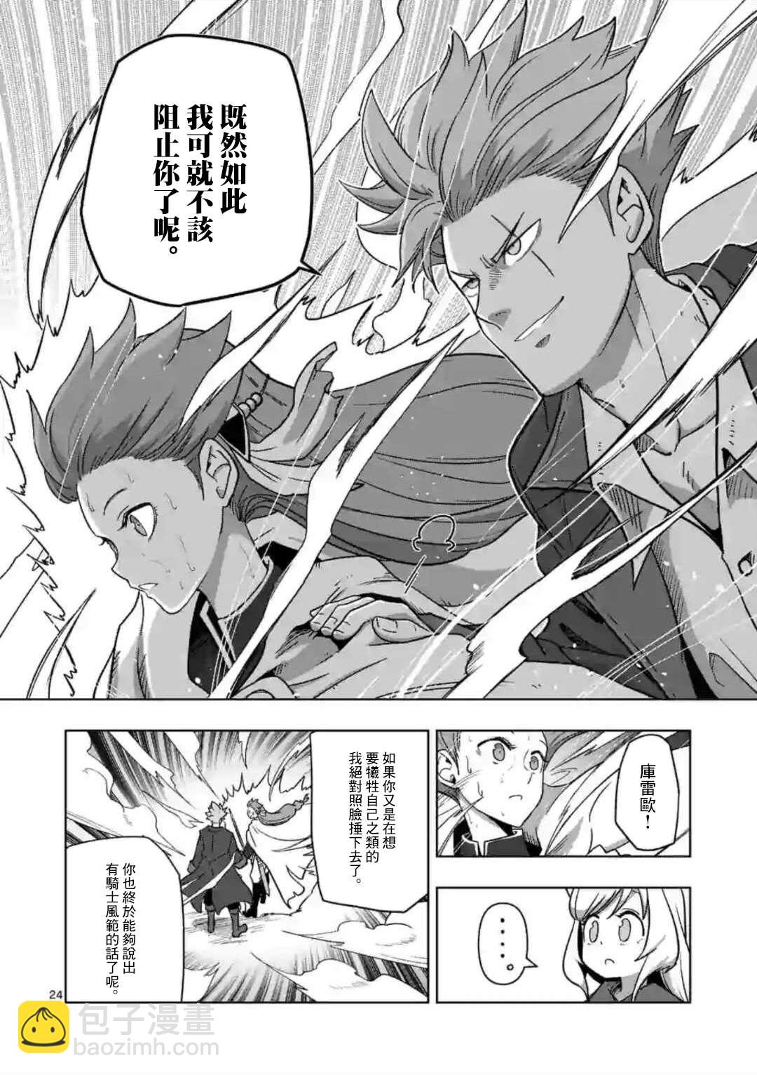 第10话 ②10