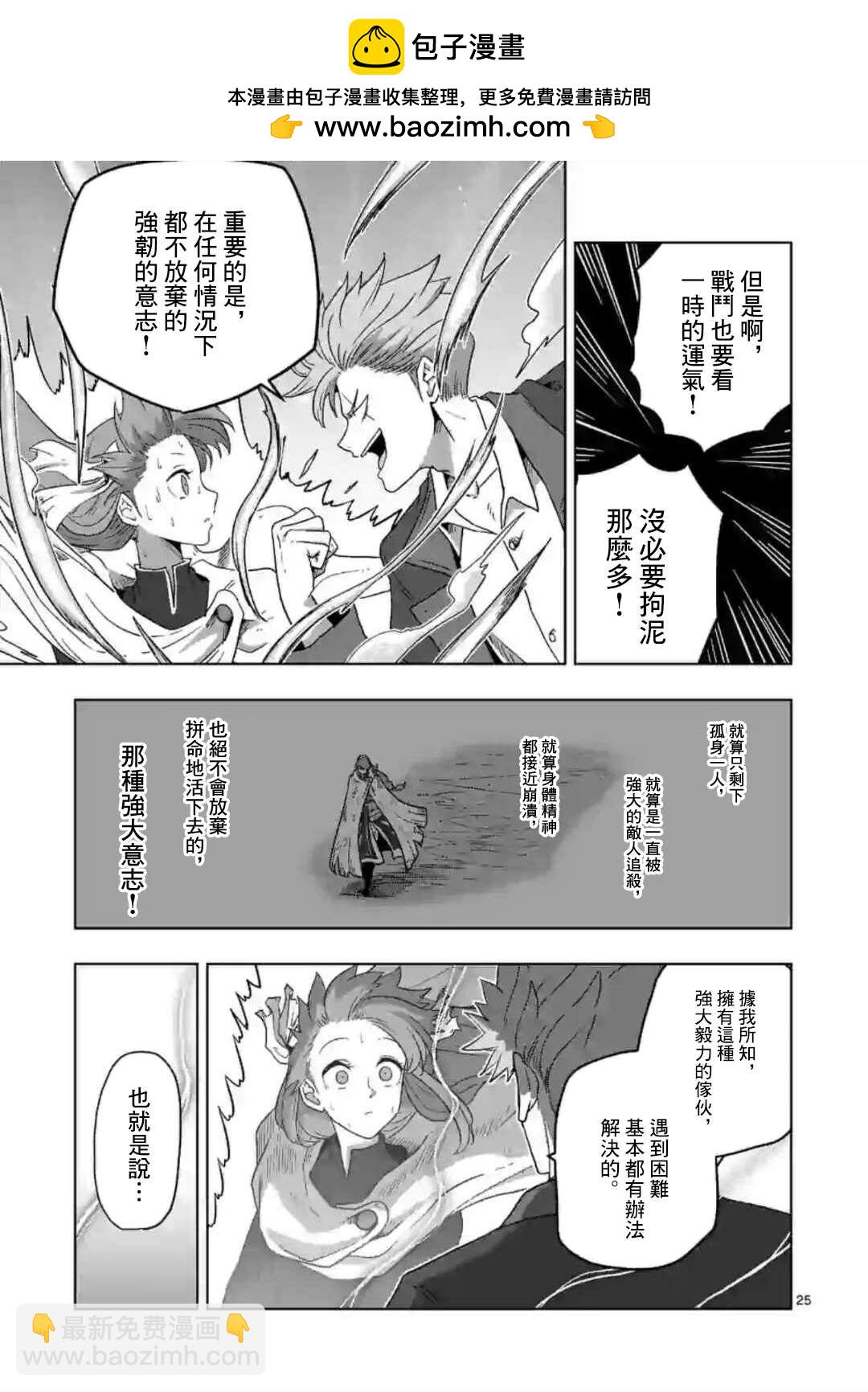第10话 ②11