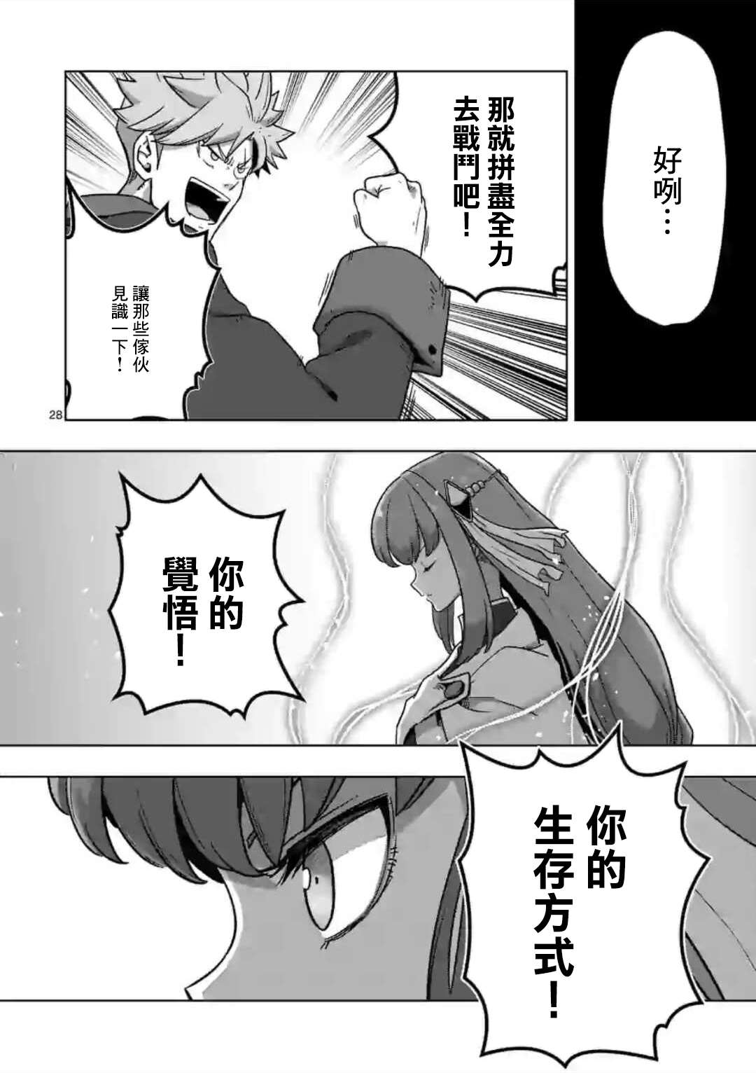 第10话 ②14