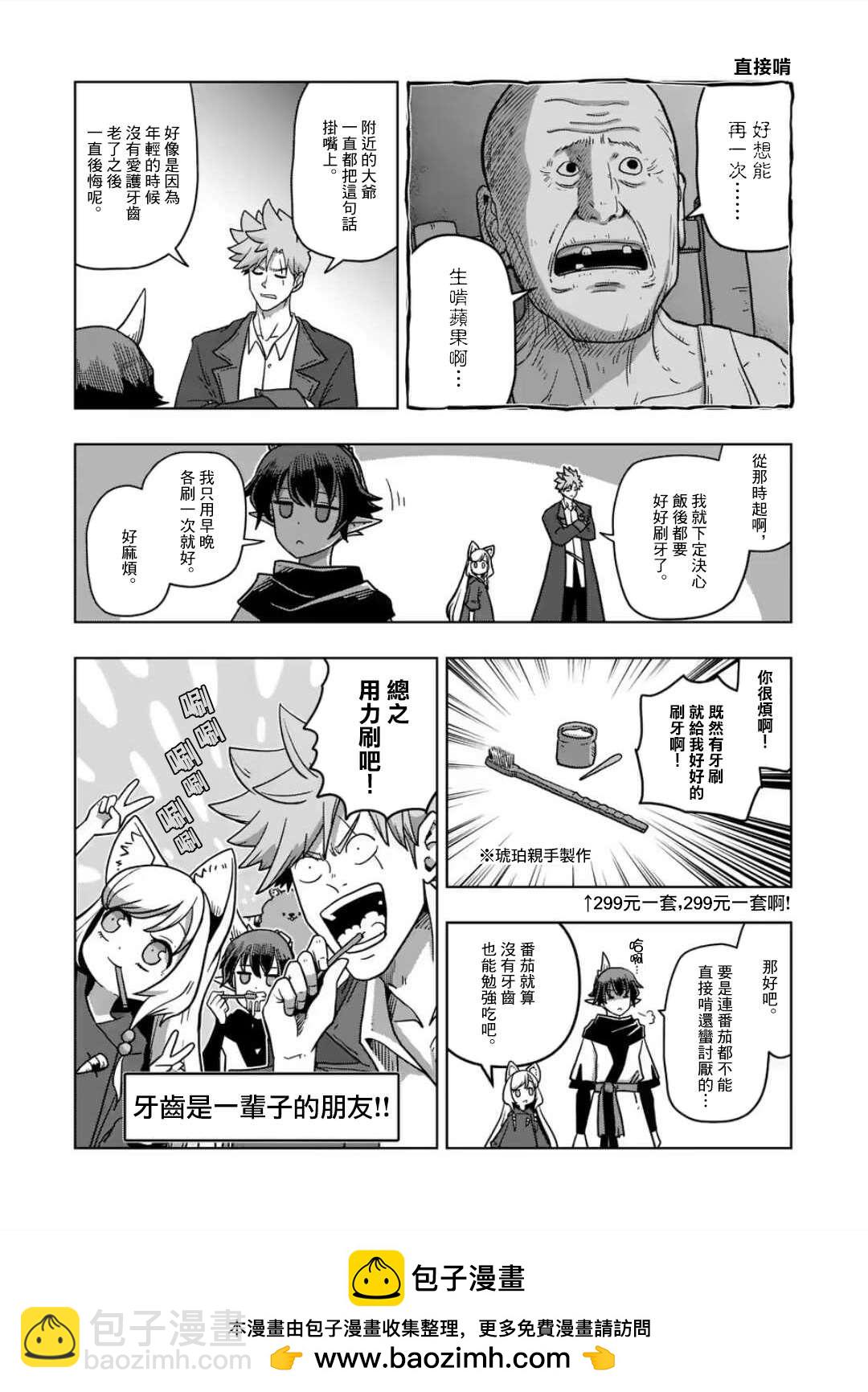 第10话 ②17