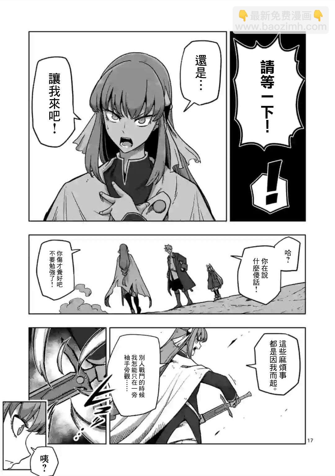 第10话 ②3