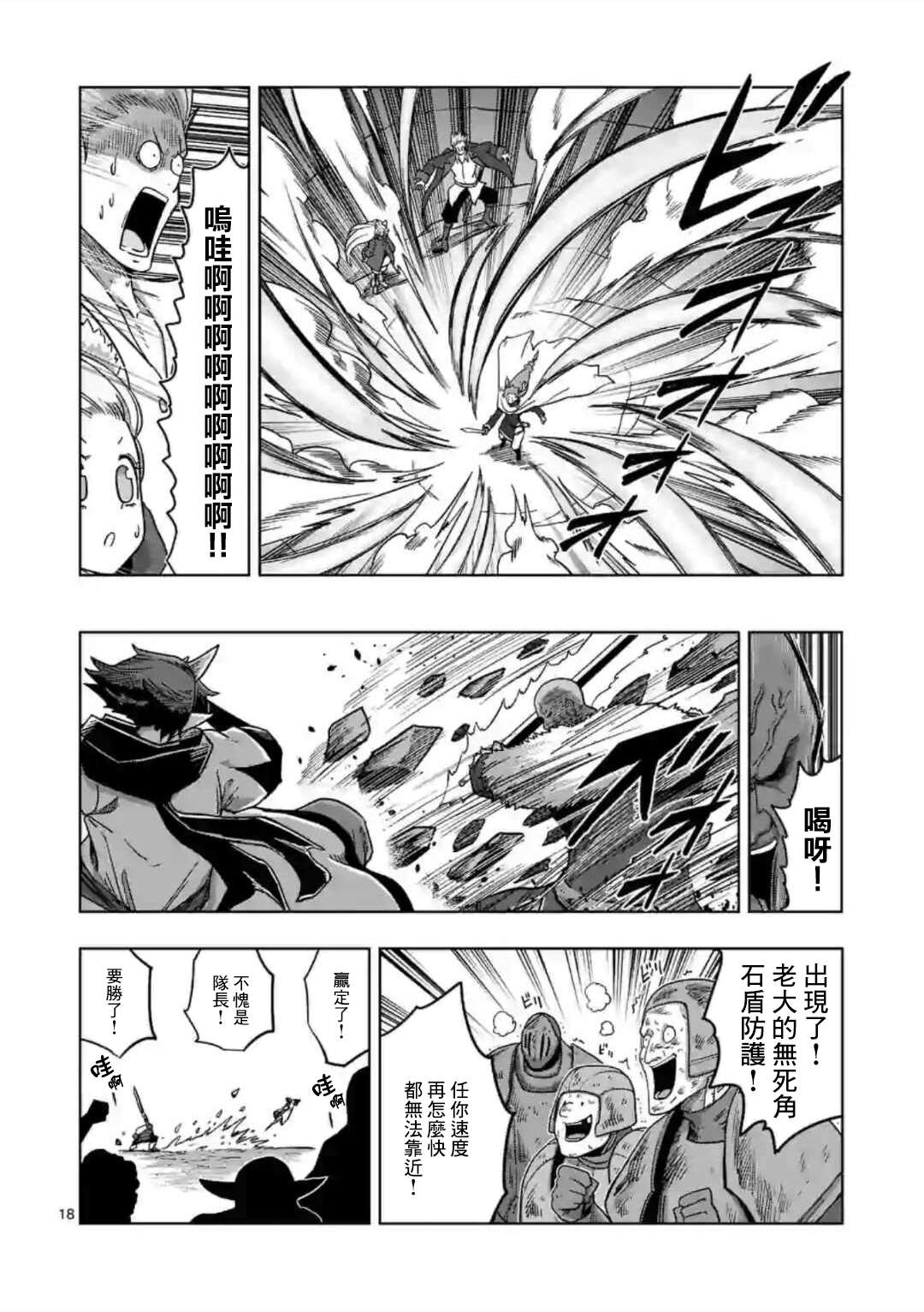 第10话 ②4